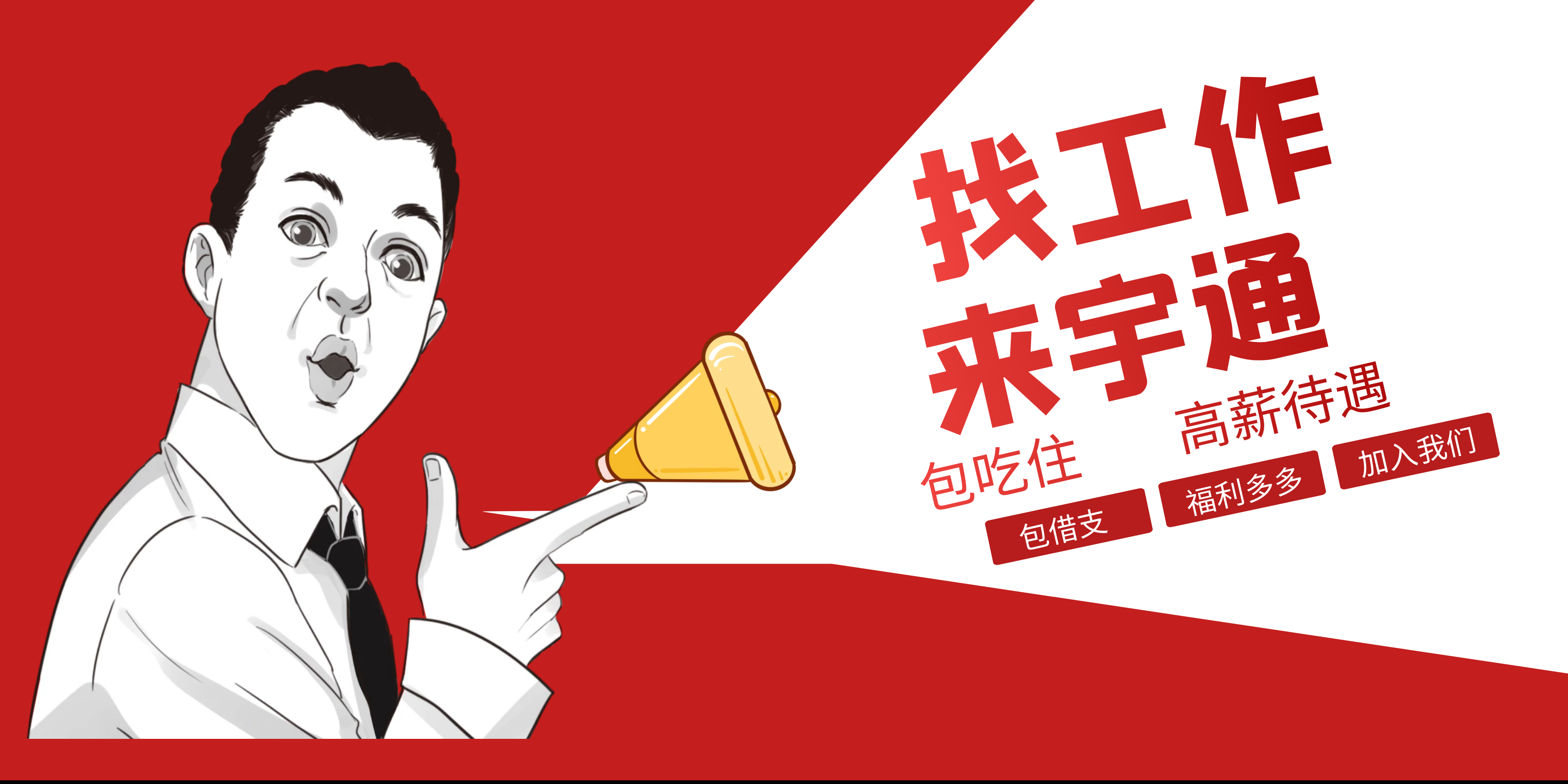 新增内部热岗招聘，期待您的加入！